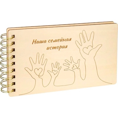 Фотоальбом Наша семейная история на кольцах на 50 фото Miland УБ-1317 1