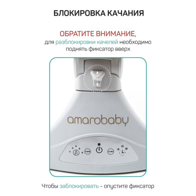 Детские электронные качели Amarobaby Ergo Swing бежевый