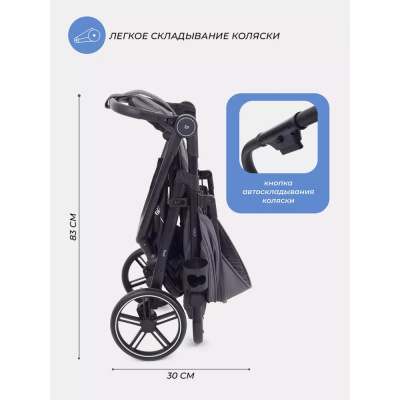 Коляска прогулочная Rant Volt RA353 Graphite