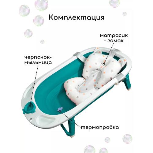 Детская складная ванночка Bubago Amaro BG 118-1 Azure фото 2