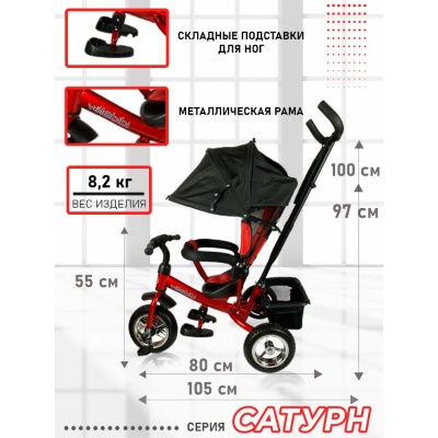 Велосипед трёхколёсный с родительской ручкой Velobibi Сатурн ВЛ-0877 красный 04