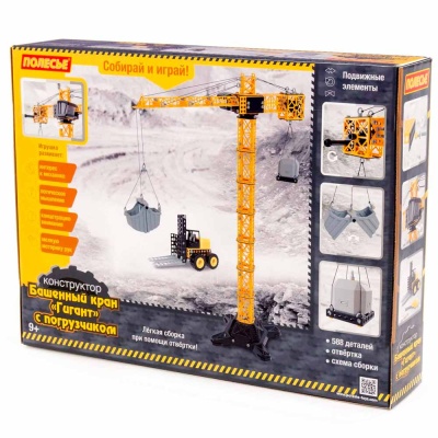 Конструктор Башенный кран Гигант с погрузчиком 588 элементов Полесье 09255 3