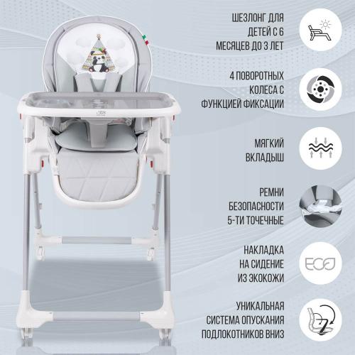 Стульчик для кормления Sweet baby Modern фото 7