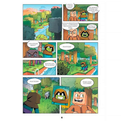 Книга Дневник героя Прогулка по Незеру Книга 2 Эксмо 50178746