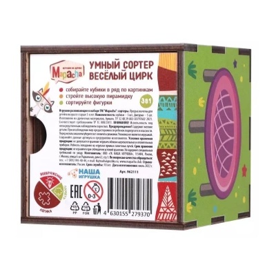 Умные кубики Веселый Цирк 3в1 Mapacha 962111