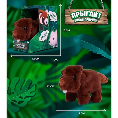 Игрушка интерактивная Бобёр Прыгли Kid Rocks AB-6008 4 Игрушка интерактивная Бобёр Прыгли Kid Rocks AB-6008 4