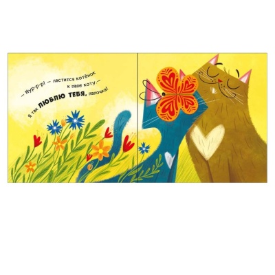 Книга Мур-р-ркотики FunTun F1307004Р 02