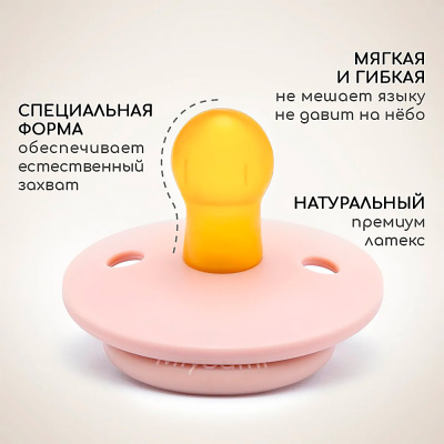 Набор латексных пустышек 2 шт в контейнере 0-6 мес Miyoumi S0001/216+244/0-6 2