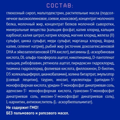 Молочная смесь Nutrilak Безлактозный (с 0 мес) 350 г 05