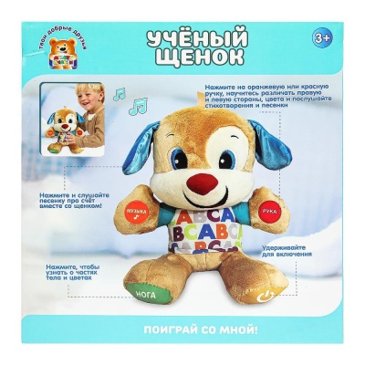 Интерактивная мягкая игрушка Учёный щенок 26 см Мульти-Пульти F80684-26 (12)