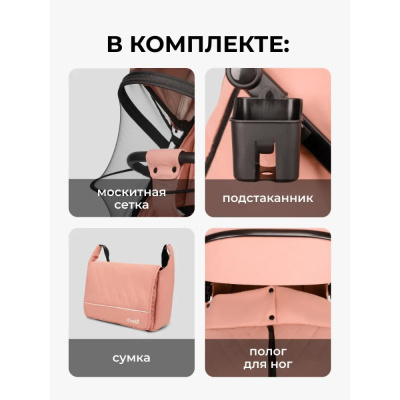 Коляска прогулочная Costa Vita VT-9 пыльная роза