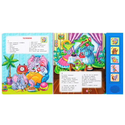 Музыкальная книга К. Чуковский Телефон Умка 4254359 3