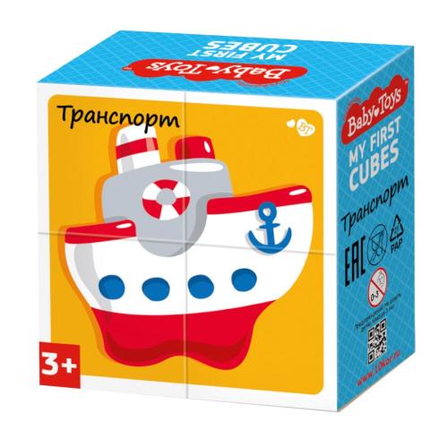 Кубики Транспорт 4 штуки Baby Toys Десятое королевство 03542