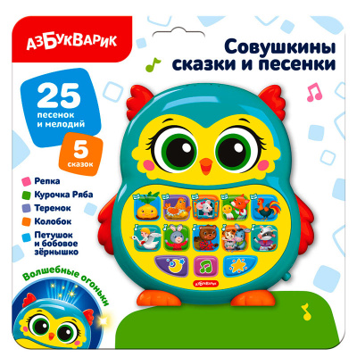 Музыкальная игрушка-проектор Совушкины сказки и песенки Азбукварик 3435 2