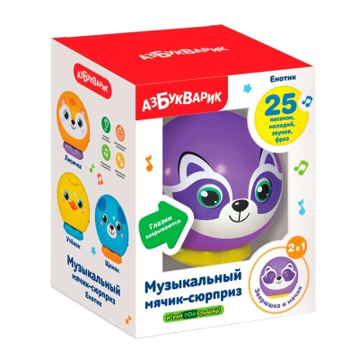 Музыкальный мячик-сюрприз Енотик Азбукварик