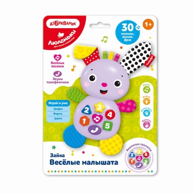 Игрушка Зайка Веселые малышата Люленьки Азбукварик 1