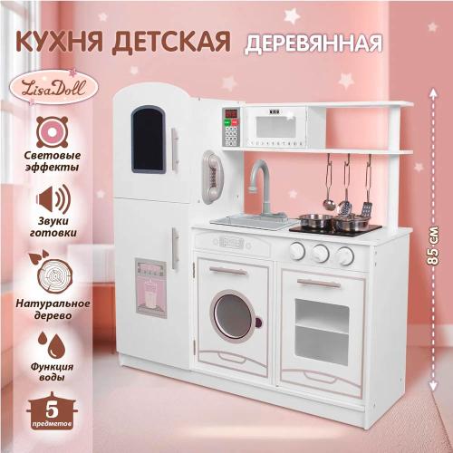 Игровой набор кухня Бергамо свет звук вода Veld Co 130445 фото 5