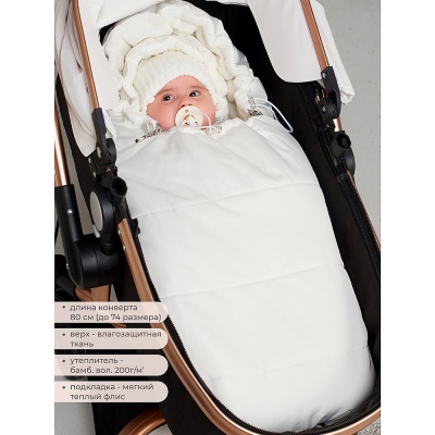 Конверт и Комбинезон размер 56-68 Luxury Baby РП-0025-31 молочный айвори 4