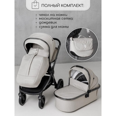 Коляска 2 в 1 Amarobaby Motus белый 04