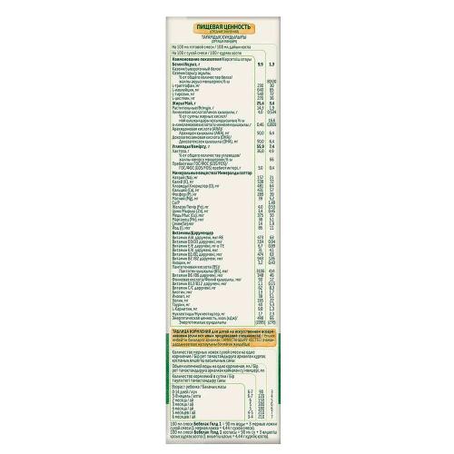 Сухая молочная смесь Bebelac Gold 1 Nutricia на основе козьего молока (0-6 мес) 350 г фото 2