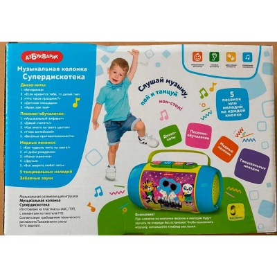 Музыкальная колонка Супердискотека Азбукварик 3325 3