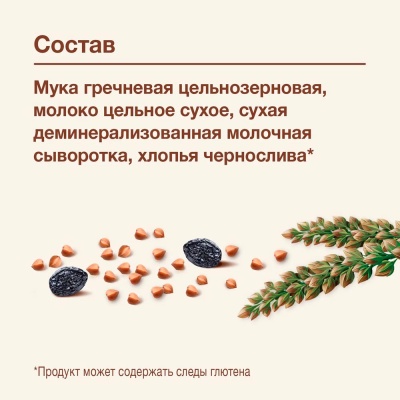 Каша Procereals Гречневая цельнозерновая с черносливом молочная 200 г Nutrilak 3