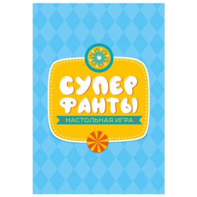 Игра настольная Супер фанты Актив time Десятое Королевство 04341