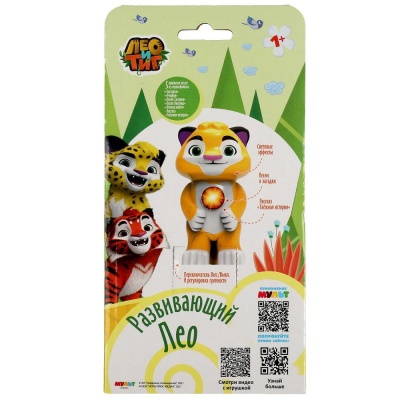 Интерактивная игрушка Лео и Тиг Лео Умка HT454-R