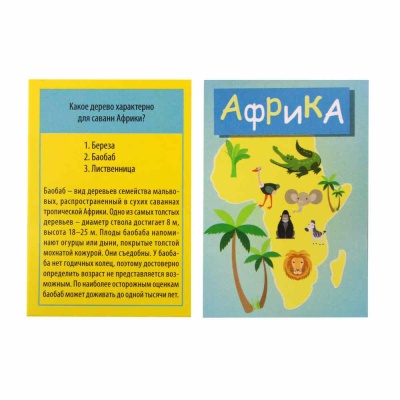 Игра настольная Викторина Мир Десятое Королевство 02942