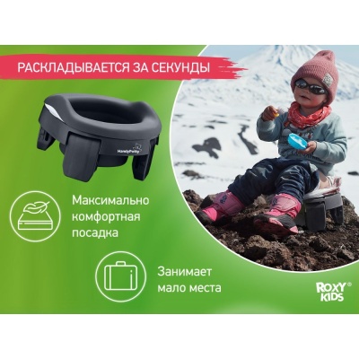 Дорожный горшок HandyPotty с универсальной вкладкой Roxy-Kids HP-255DGG 04