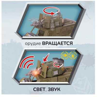 Игровой набор Мобильный штаб Chap Mei 545121 3