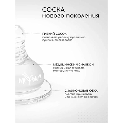 Соски для бутылочек медленный поток Miyoumi TEAT02/0m 2