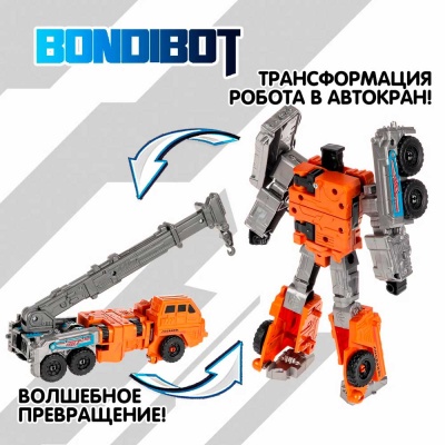Трансформер Bondibot 2 в 1 Робот Автокран Bondibon ВВ6648 2