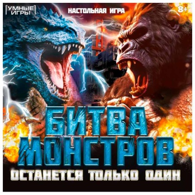 Настольная игра-ходилка Битва монстров 40 карточек Умка 4650250598039 1
