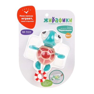 Игрушка для ванны Черепашка Жирафики 939923