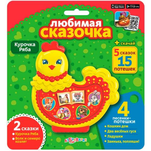 Интерактивная книга Любимая сказочка Курочка Ряба Азбукварик фото 2