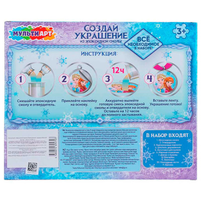 Игровой набор для создания украшений снежная принцессаMulti Аrt ARTSET-134499-FR 4