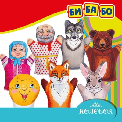 Кукольный театр Колобок Десятое королевство 03663 1