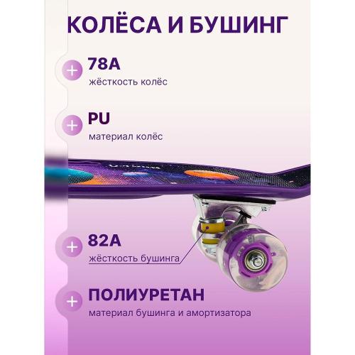 Скейтборд-пенниборд U-Turn СКБ-3336 фиолетовый фото 4