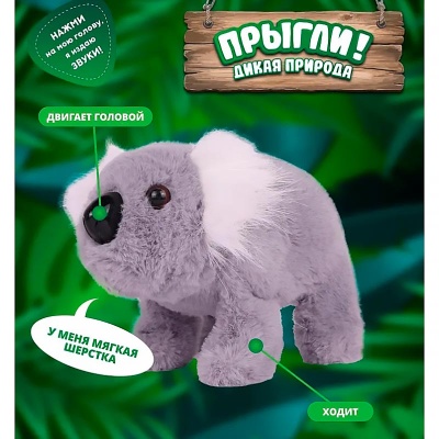 Игрушка интерактивная Коала серая Прыгли Kid Rocks AB-6011 3