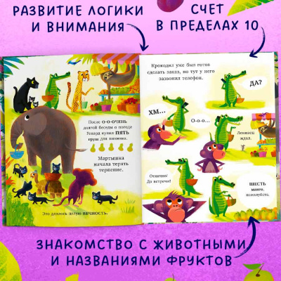 Книжка картинка 10 бананов Clever 2