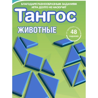 Настольная игра Тангос Животные Bondibon ВВ0887