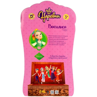 Кукла Царевны Василиса Карапуз 5PR-VASILISA29-RH-B