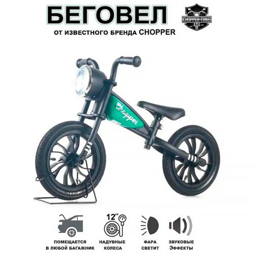 Беговел надувные колеса фара свет звук Chopper CH3G фото 3