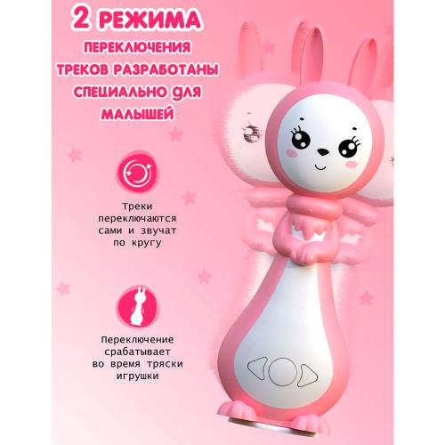 Музыкальная интерактивная игрушка Зайчик Няня Грызушка BertToys FD127 розовый фото 4