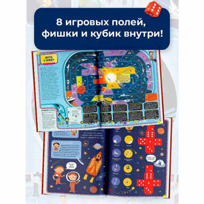 Энциклопедия игра Вселенная АСТ 50221023 4
