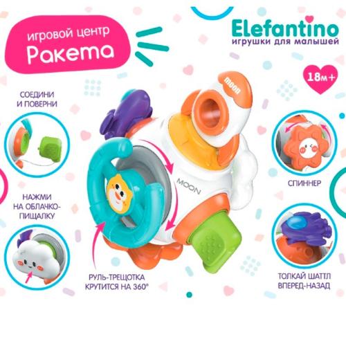 Развивающий игровой центр Космическая станция 6 в 1 Elefantino IT109539 фото 7