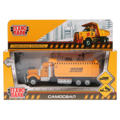 Машинка металлическая Самосвал Технопарк 261B4-R 03