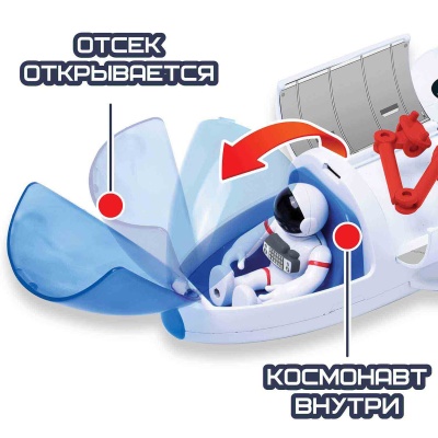 Игрушка Космический шаттл Экспедиция на Луну Космос наш 63112 4