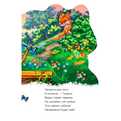 Книга Новицкий Е.В. Дружные зверята Енотик Ranok А393014Р фото 3
